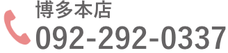AK Esthetics 博多本店 電話番号